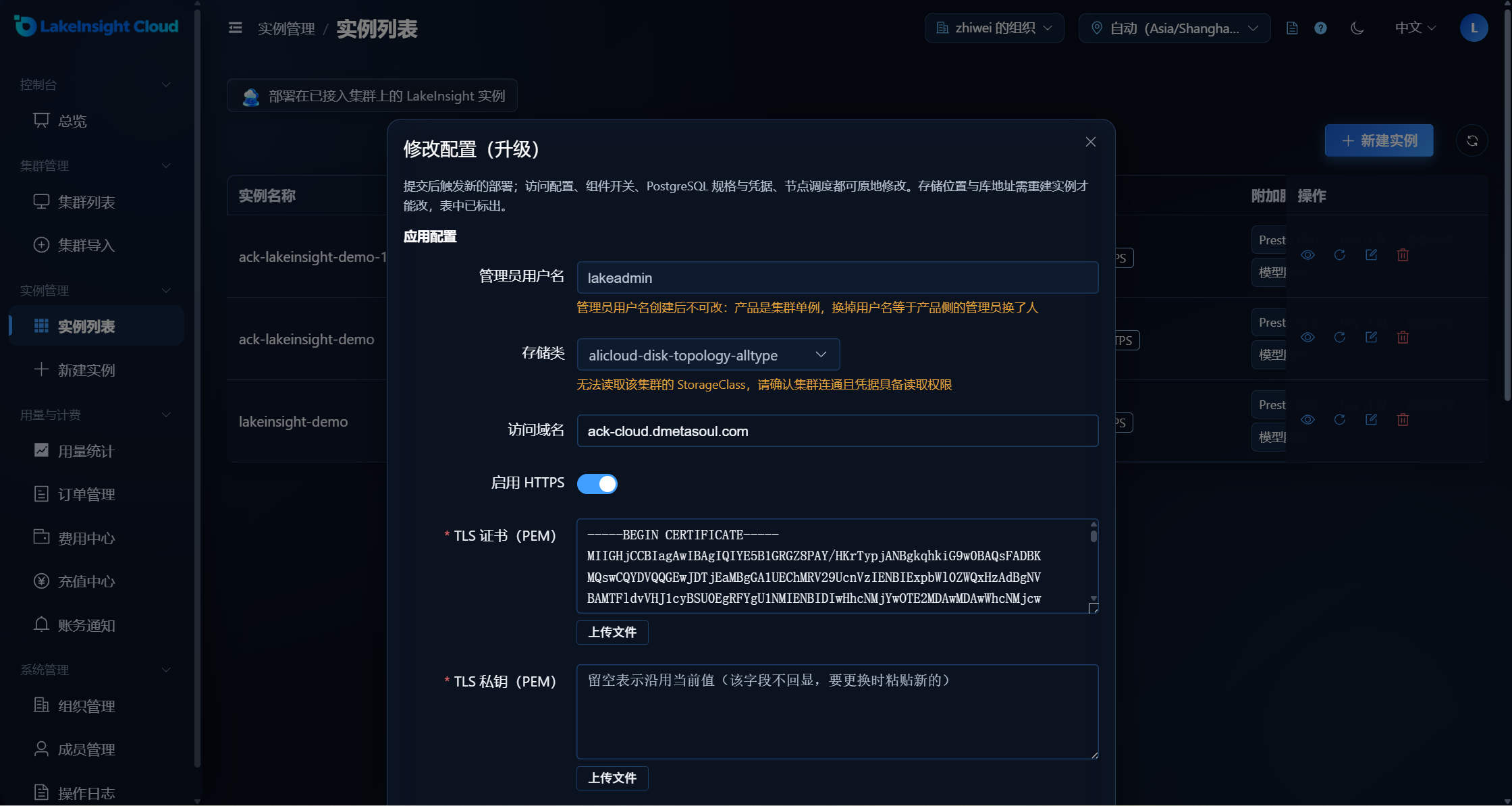 修改配置