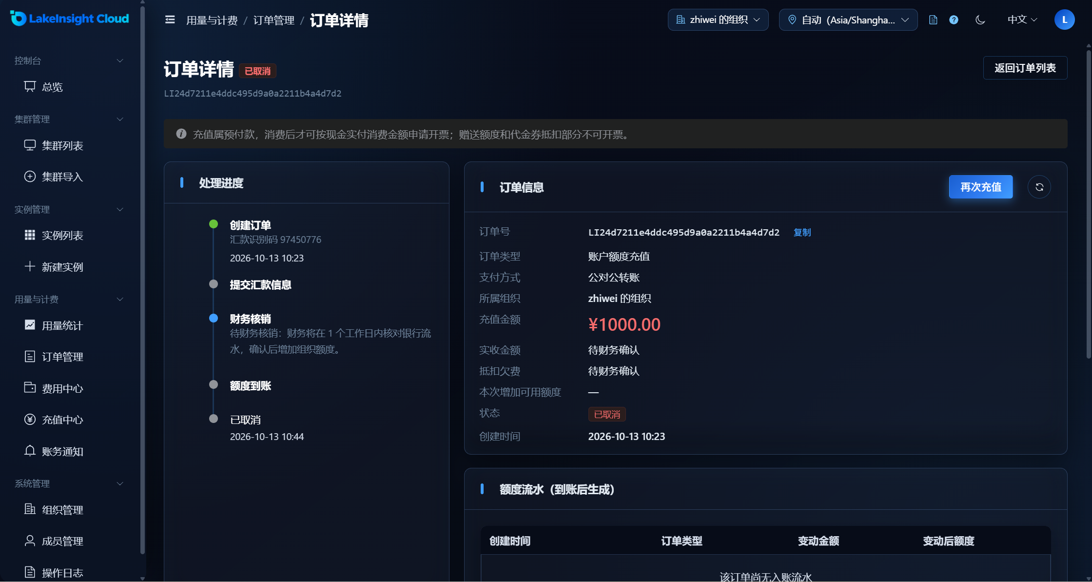 订单详情
